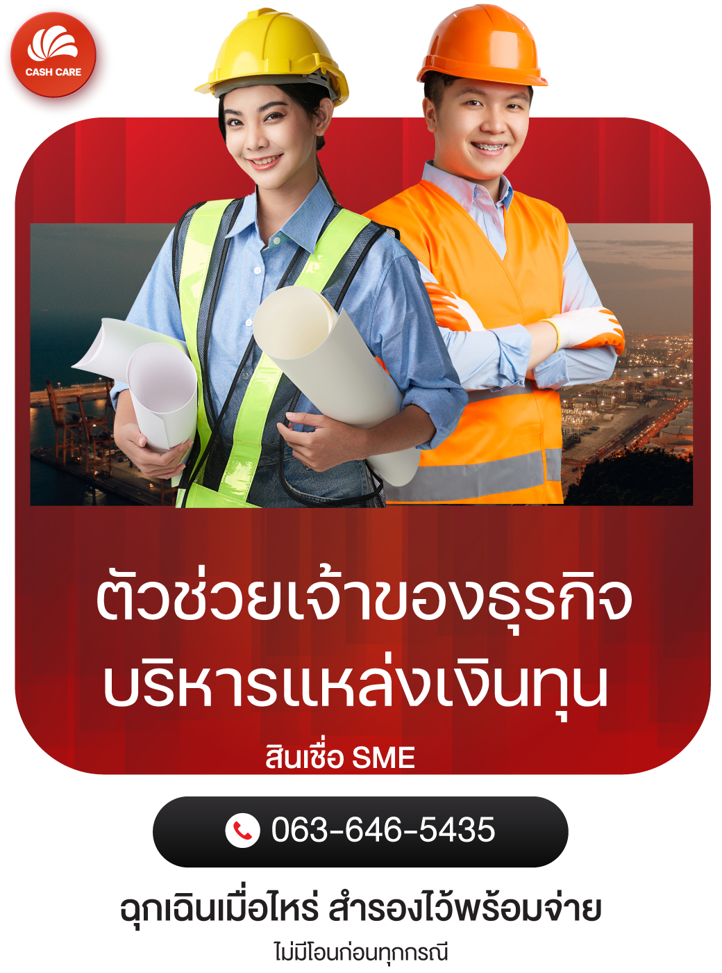 cashcare รูปที่ 1