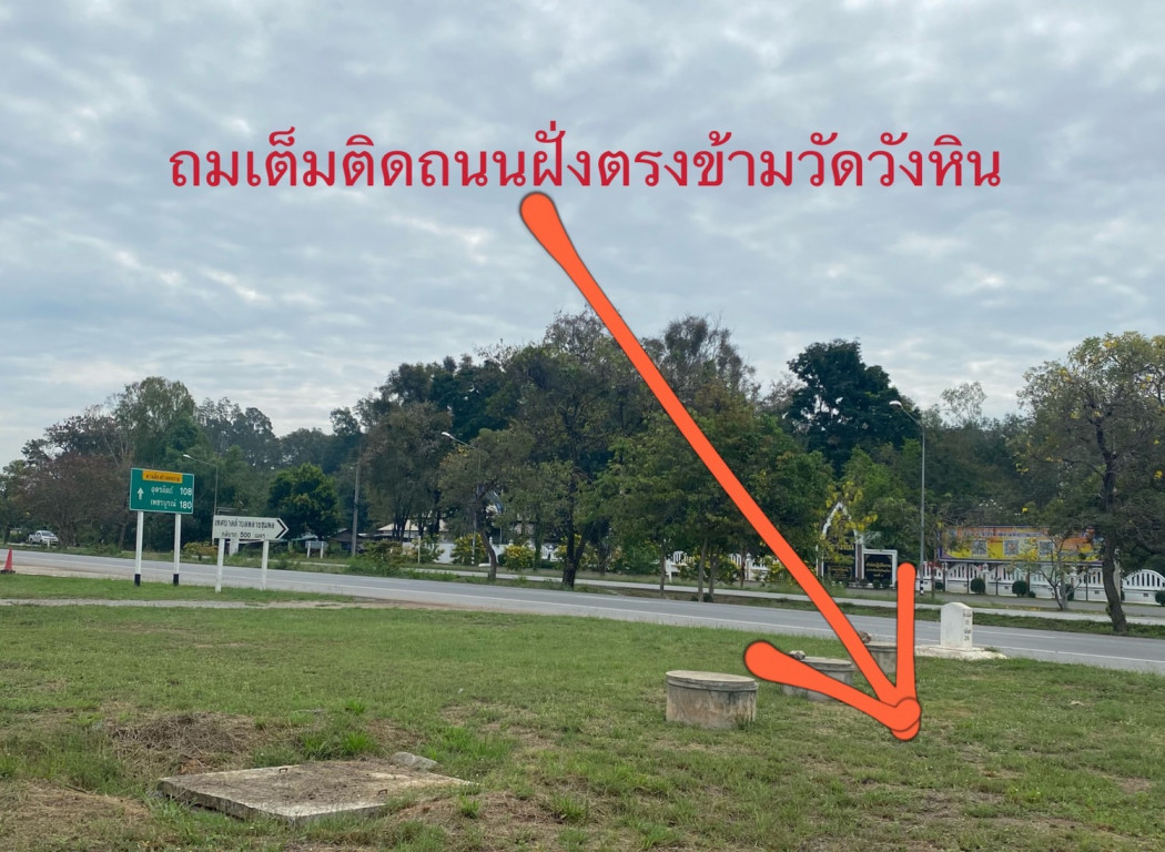 ที่ดิน ถมแล้ว ติดถนนใหญ่ 4เลน เหลือแปลงเดียวเท่านั้น เมือง พิษณุโลก รูปที่ 1