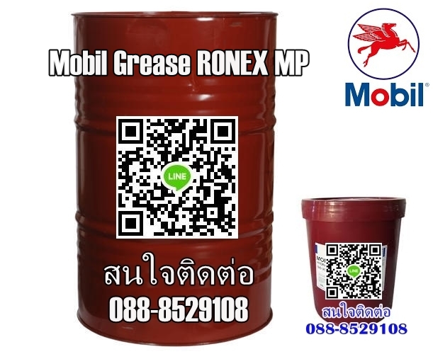 จารบี Mobil Grease RONEX MP รูปที่ 1