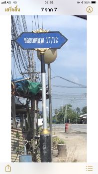 ขาย ที่ดิน ตรงข้ามโรงปูนเอเชียอ.พระพุทธบาท จ.สระบุรี 1 ไร่ 84 ตร.วา มี 2 แปลงขายพร้อมกัน รูปที่ 3
