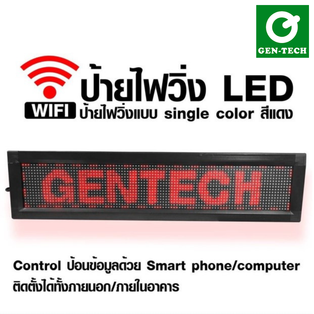 ป้ายไฟวิ่ง P10 Wifi แดง ขนาด105x25cm Outdoor 3,700 ฿ รูปที่ 1