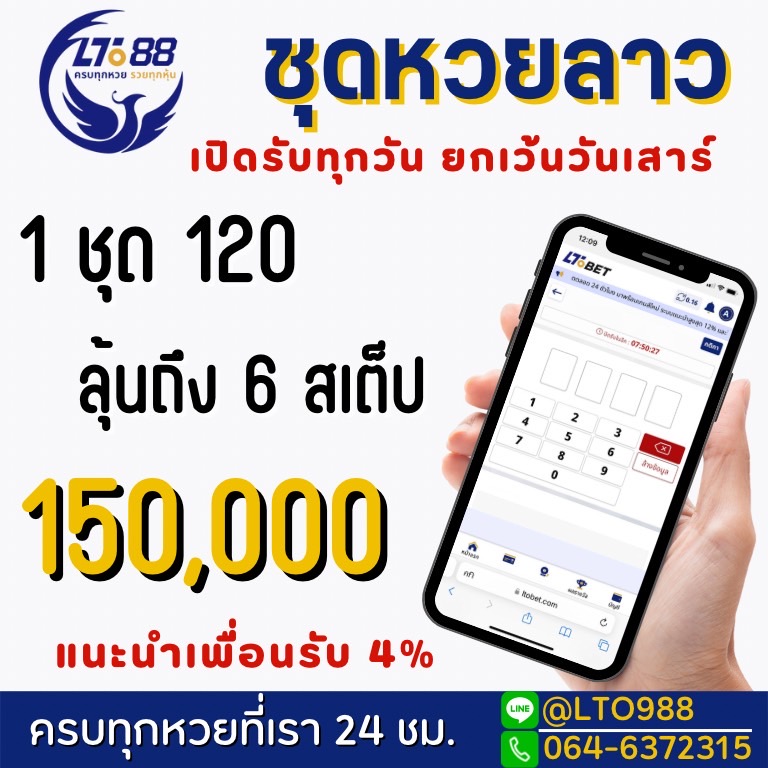 lto88 รูปที่ 1