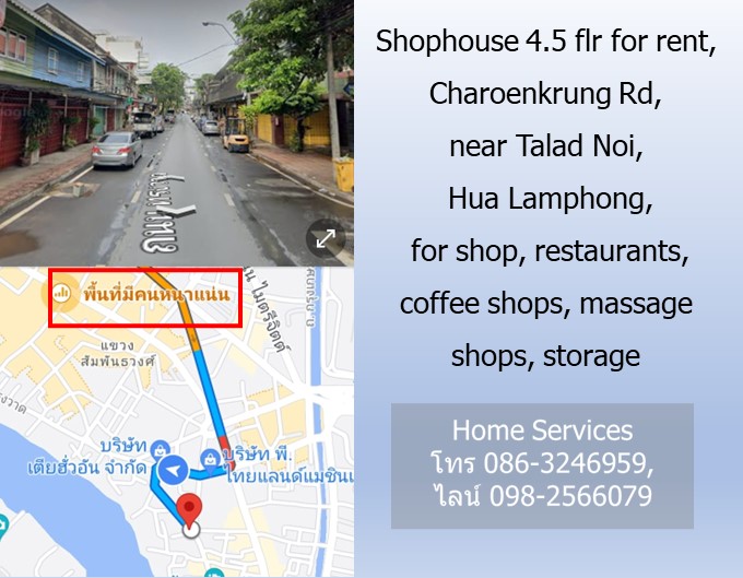 ให้เช่าตึกแถว 4.5 ชั้น ถนนเจริญกรุง ใกล้ ตลาดน้อย MRT หัวลำโพง เหมาะเป็น ร้านอาหาร ร้านกาแฟ ร้านนวด ที่เก็บของ  รูปที่ 6
