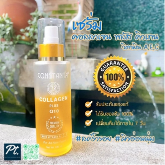 Constanta Collagen plus Q10 with Vitamin ACE 30100ml ของแท้ 100 เจลทาหน้า คอนสแตนต้าคอลลาเจนพลัสคิวเท็น+วิตามิน คลังจำหน่ายเอง รูปที่ 1