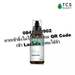 รูปย่อ น้ำมันสควาเลนจากมะกอก Squalane Extract From Olive 100 mL. รูปที่4