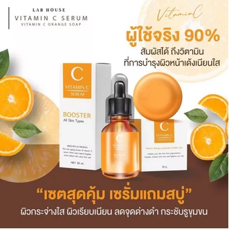 เซรั่มวิตซีส้ม 1 ขวด แถมสบู่ส้ม 1 ก้อน 250 บาท มีเก็บปลายทาง รูปที่ 1