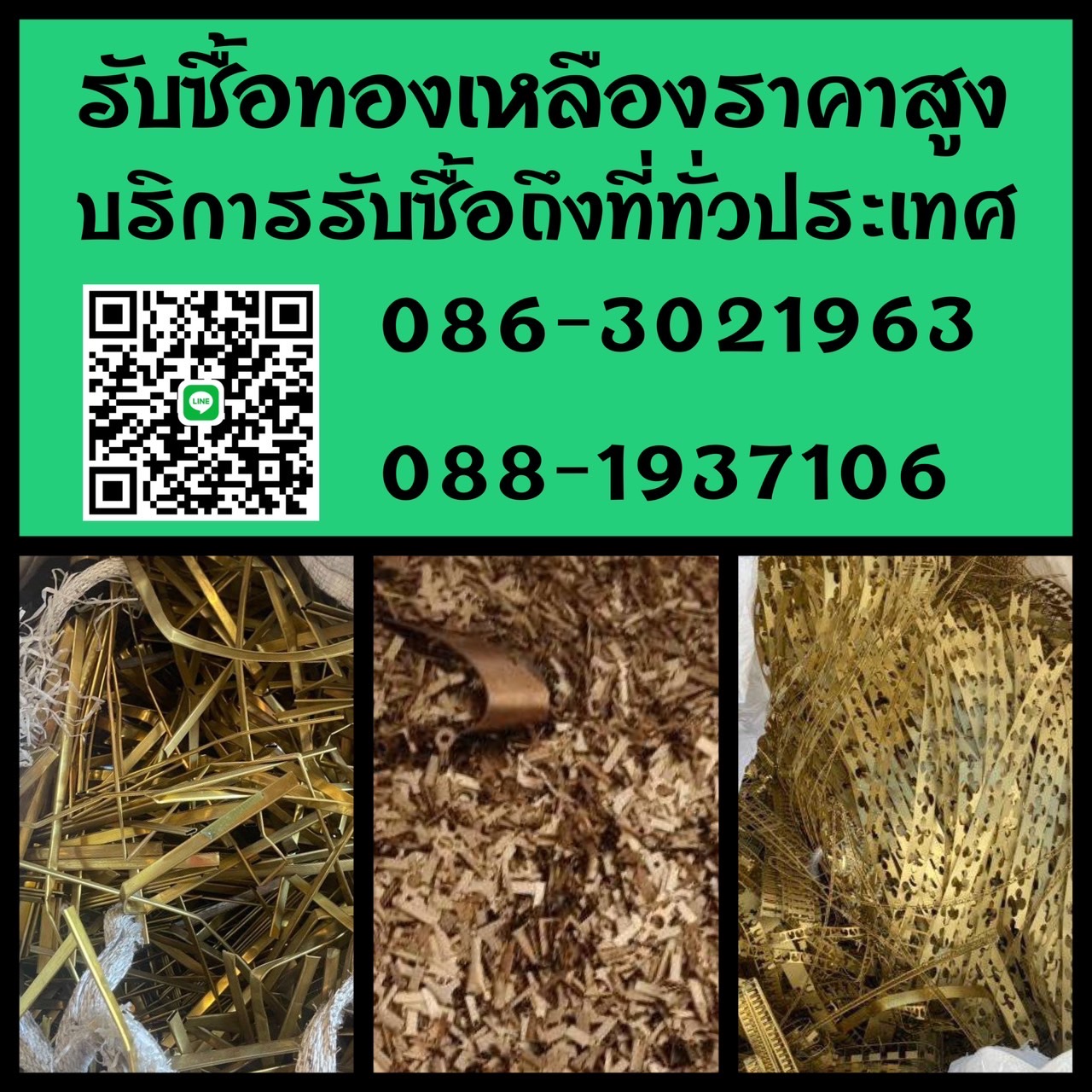 รับซื้อทองแดง รับซื้อสายไฟ รับซื้อเพลท ชลบุรี กรุงเทพ ระยอง รูปที่ 6