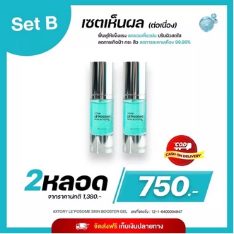Le Tiempo โซม staggered รั่ม Le'Posome staggered รั่ sutfacial Le'Posome le Tiempo โซม hi ya Cam ู S leyte Col terminal gel formula texture sheer skin im Fu htc2 size of ml bottle. Wholesale free wholesale quick  รูปที่ 1