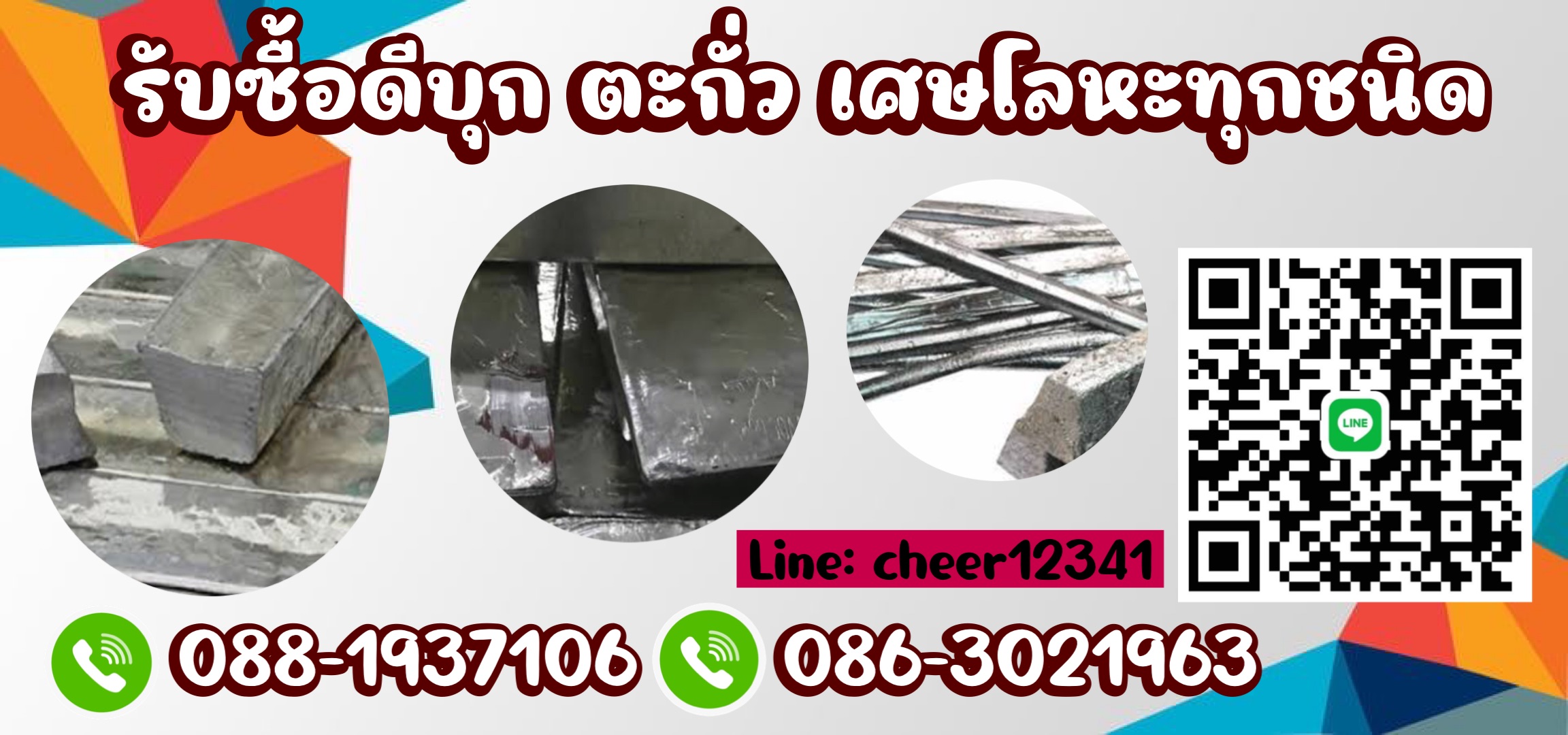 รับซื้อทองแดง รับซื้อสายไฟ รับซื้อเพลท ชลบุรี กรุงเทพ ระยอง รูปที่ 5