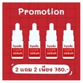 โปร 2แถม2 1 ชุดได้ 4 ขวดของแท้ Hyada serum เซรั่มไฮยาดา