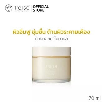 T'else Chamomile Calming Tea Cream 70ml Dermskintech รูปที่ 1