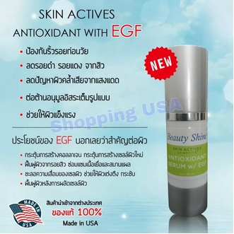 🌟♥️ใหม่ Skin actives antioxidant serum with egf​ ผลิตโดย skin actives​ scientific for BeautyShine รูปที่ 1