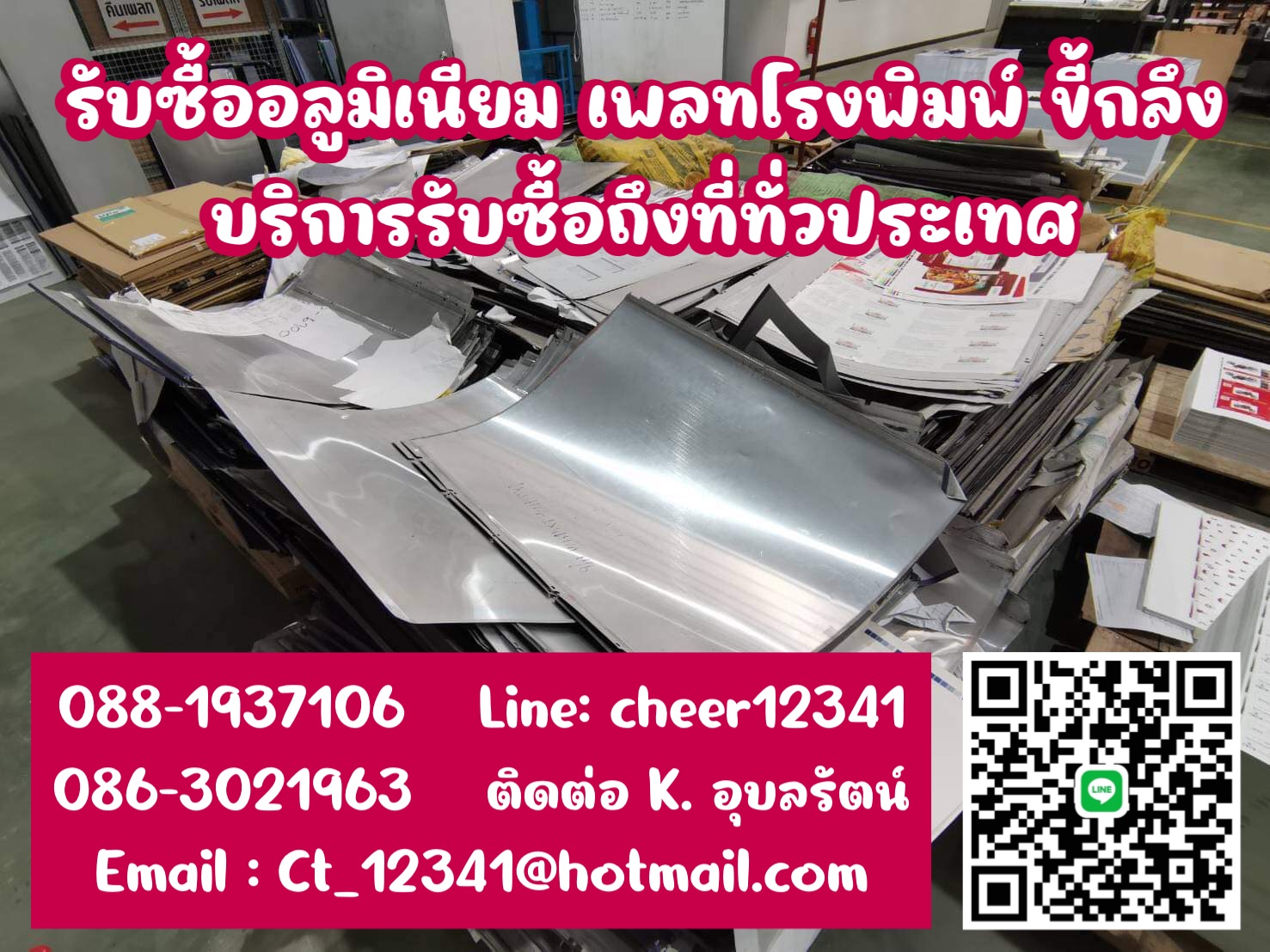 รับซื้อทองแดง รับซื้อสายไฟ รับซื้อเพลท ชลบุรี กรุงเทพ ระยอง รูปที่ 3