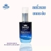 รูปย่อ DEEPER SERUM เซรั่มยกกระชับ Plankton & Hyaluron ขวดสีฟ้า ขนาด 30 ml รูปที่1