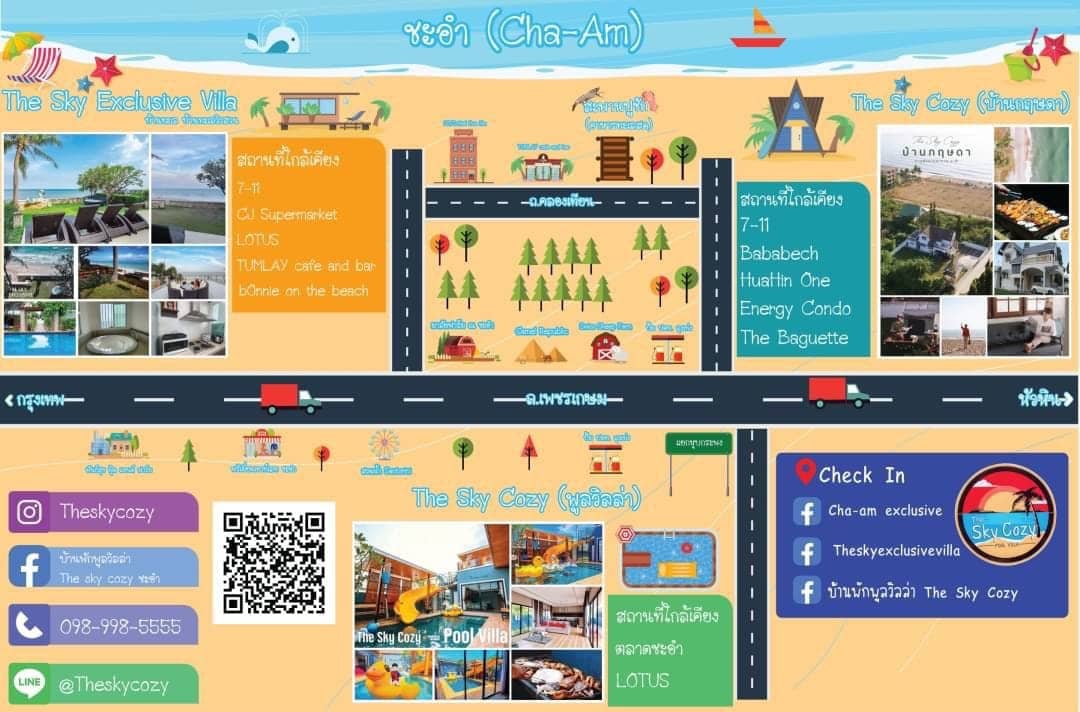 The Sky Cozy บริการบ้านพักพูลวิลล่าติดทะเลริมชายหาดส่วนตัวก่อนถึงชะอำ พร้อมสิ่งอำนวยความสะดวกครัว เตาปิ้งย่าง BBQ พร้อมสระว่ายน้ำหรืออ่างจากุชชี่ริมทะเล รูปที่ 4