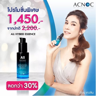 ACNOC ALL HYBRID ESSENCE 30 ML. เซรั่มแอคนอค ACNOC ผู้ช่วยดูแลผิว เราจัดส่งฟรีทั่วไทย รูปที่ 1