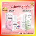 ♙ของแท้ ส่งฟรี มีโปร La Vita Anti Melasma Spot Serum 10g ครีมลดฝ้า แถม Vital Bright Serum เซรั่มหน้าใส10g La vitta✌