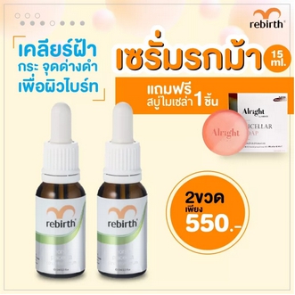 โปรโมชั่นพิเศษ เซรั่มรกม้าขนาด 15ml จำนวน 2 ขวด 550 บาท แถมฟรี!สบู่ ล้างหน้า Micellar 1 กล่อง รูปที่ 1