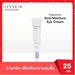 รูปย่อ It'S SKIN Hyaluronic Acid Moisture eye cream รูปที่2