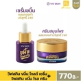 มีคูปองส่งฟรี✅1set ครีมและเซรั่มVIVSKIN Kamin Gold Serum วิฟสกิน ขมิ้น โกลด์ เซรั่ม Kamin Rose Cream วิฟสกิน ขมิ้น โรส ครีม เซรั่มทองคำ24K