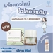 รูปย่อ Is Love Serum อีสเลิฟเซรั่ม เซรั่มออร์แก ปริมาณ 20ml รูปที่3