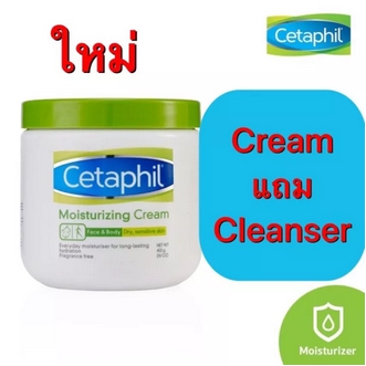 Cetaphil Moisturizing Cream 16ออนซ์ 453กรัม แถม ล้างหน้า 125มล รูปที่ 1