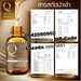 รูปย่อ 5 ขวด  Q Double Serum คิวเซรั่ม ของแท้ 100 ช่วยให้หน้าขาวกระจ่างใสขึ้น ขนาด 30 มล.  1 ขวด รูปที่4