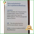 สินค้าน่าสนใจ Anti Aging Moiturizing Hydrogel by Plurova บริการเก็บเงินปลายทาง