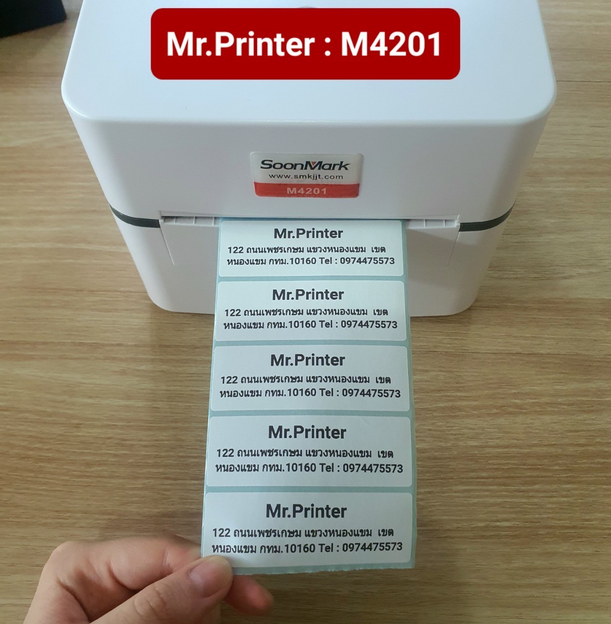 เครื่องปริ้นความร้อน Mr.Printer รุ่น M4201 รุ่นใหม่ล่าสุดปี 2022 รูปที่ 5
