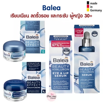 Balea Beauty effect เรียบเนียน ลดริ้วรอย ยกกระชับ สำหรับผู้หญิง 30+ ชื่อดังจากเยอรมัน รูปที่ 1