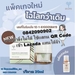 รูปย่อ Is Love Serum อีสเลิฟเซรั่ม เซรั่มออร์แก ปริมาณ 20ml รูปที่4