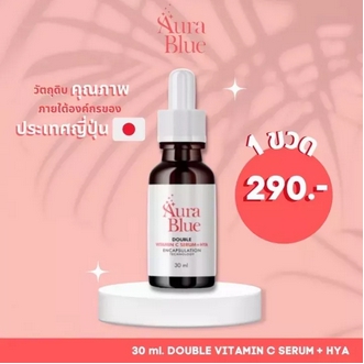 เซรั่มออร่าบลู AuraBlue Double Vitamin C Serum + HYA 7 ขนาด 30ml เซรั่มสูตรเข้มข้น เพื่อผิวสวยกระจ่างใส รูปที่ 1