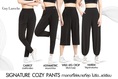 5 เหตุผล ผู้หญิงต้องมี “กางเกงสีดำติดตู้” กางเกงผ้าผ้ายืด ไม่รีดแต่เรียบ Cozy Pants รุ่น Signature