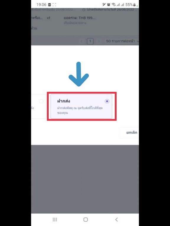 สอนปริ้นใบปะหน้า Tiktok Shop ทางมือถือ รูปที่ 4