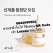 รูปย่อ สินค้าของแท้พร้อมส่ง 100 Anua heartleaf 80 soothing ampoule​30ml.​ รูปที่4