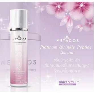 🎁พร้อมส่งของแท้ Proyou Metacos Platinum Wrinkle Peptide Serum 50ml รูปที่ 1