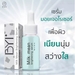 รูปย่อ 6 ชิ้น!!BYIใหม่สุดมาแรง!เซรั่มหน้านุ่ม!! Milk Mean Serum30ml. เซรั่มหน้าใส เซรั่มบำรุงผิวหน้า เซรั่ม รูปที่2