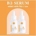 ส่งฟรี เซรั่มหมอกุ้ง VitActive B3 Serum 2 ขวด Vikka Skincare