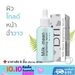 รูปย่อ 6 ชิ้น!!BYIใหม่สุดมาแรง!เซรั่มหน้านุ่ม!! Milk Mean Serum30ml. เซรั่มหน้าใส เซรั่มบำรุงผิวหน้า เซรั่ม รูปที่1