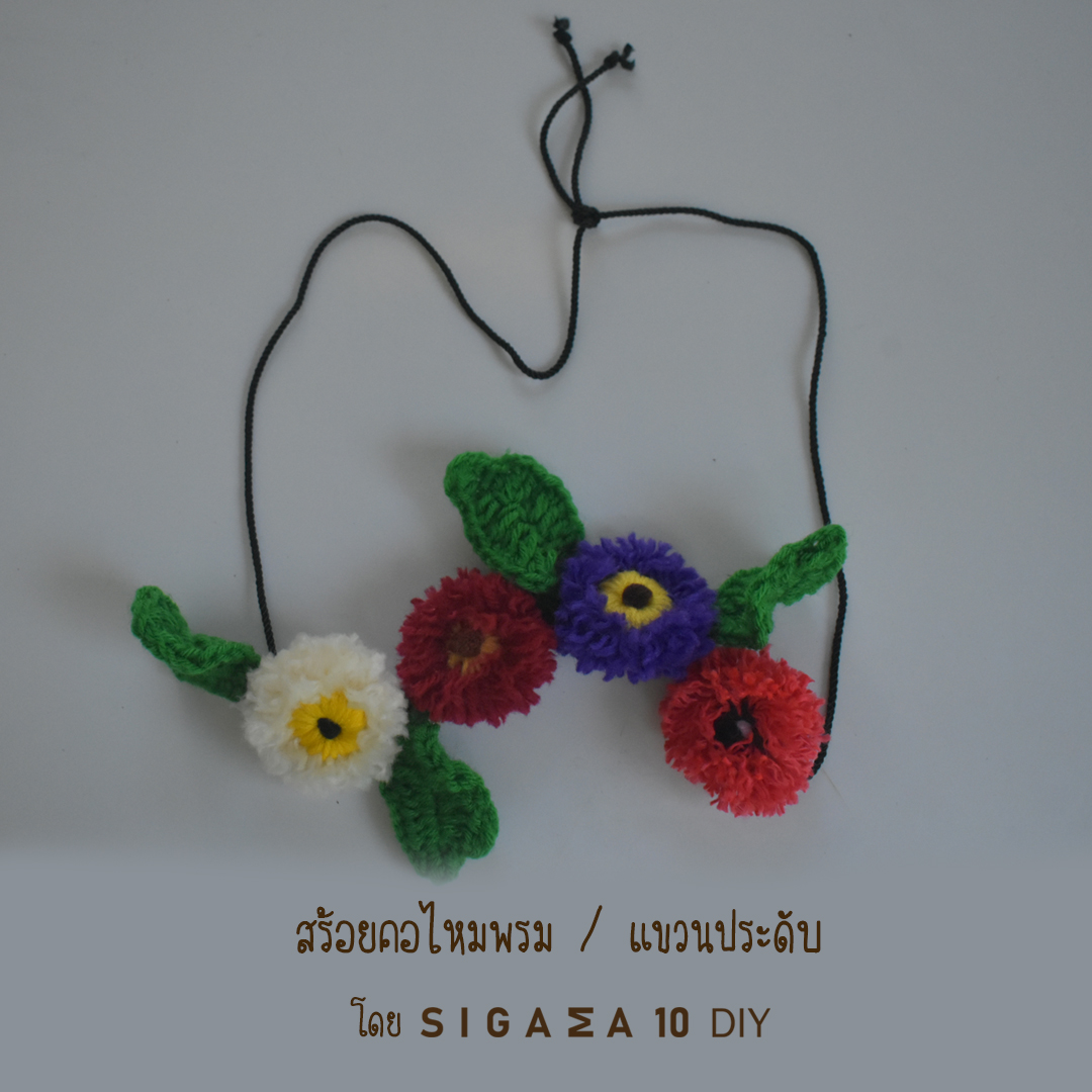 โมบายผ้า ตกแต่งบ้าน งานแฮนด์เมด โดย ร้าน Sigma 10 DIY Shop รูปที่ 7