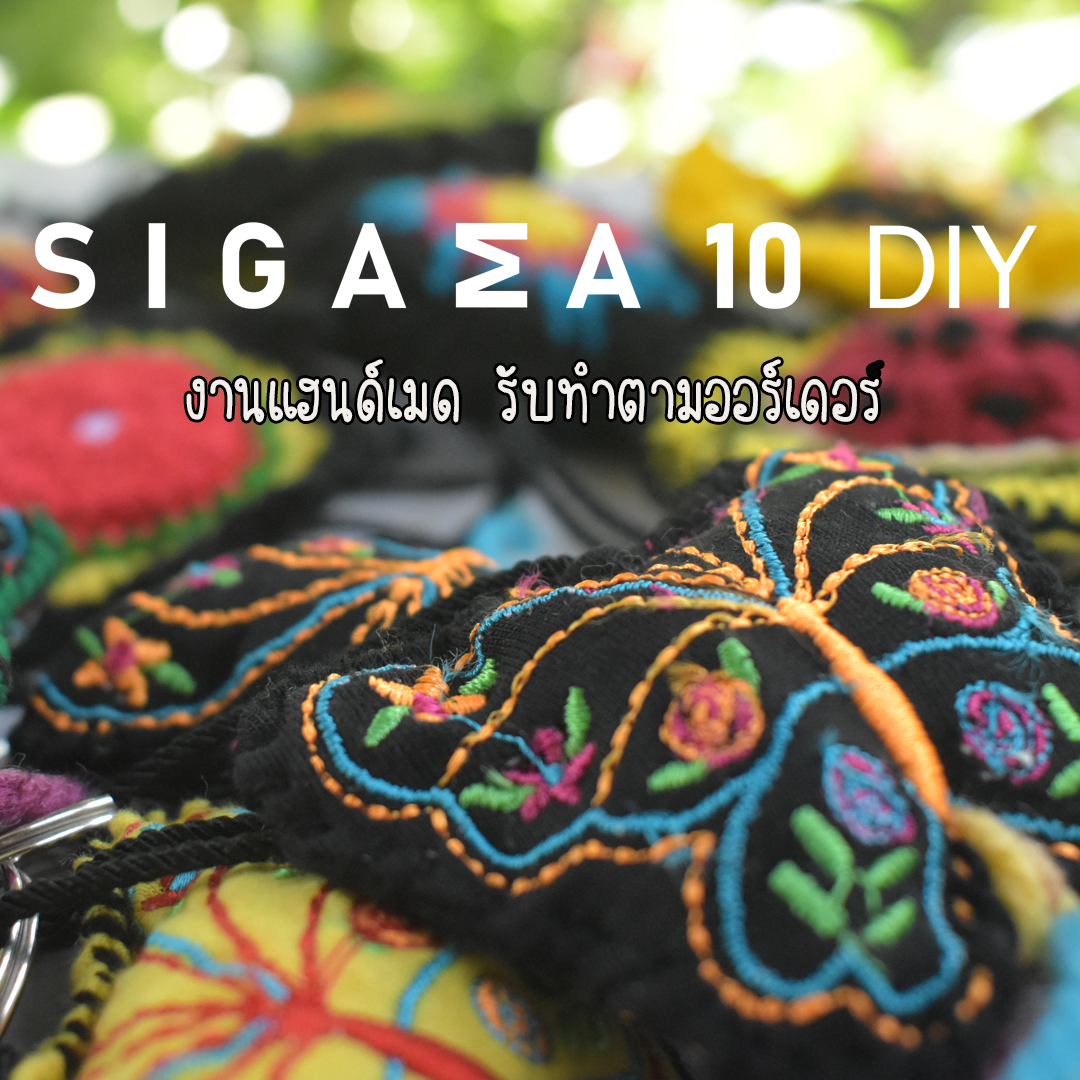 โมบายผ้า ตกแต่งบ้าน งานแฮนด์เมด โดย ร้าน Sigma 10 DIY Shop รูปที่ 5
