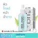 รูปย่อ 12ชิ้น!!BYIใหม่สุดมาแรง!เซรั่มหน้านุ่ม!! Milk Mean Serum30ml. เซรั่มหน้าใส เซรั่มบำรุงผิวหน้า เซรั่ม รูปที่1