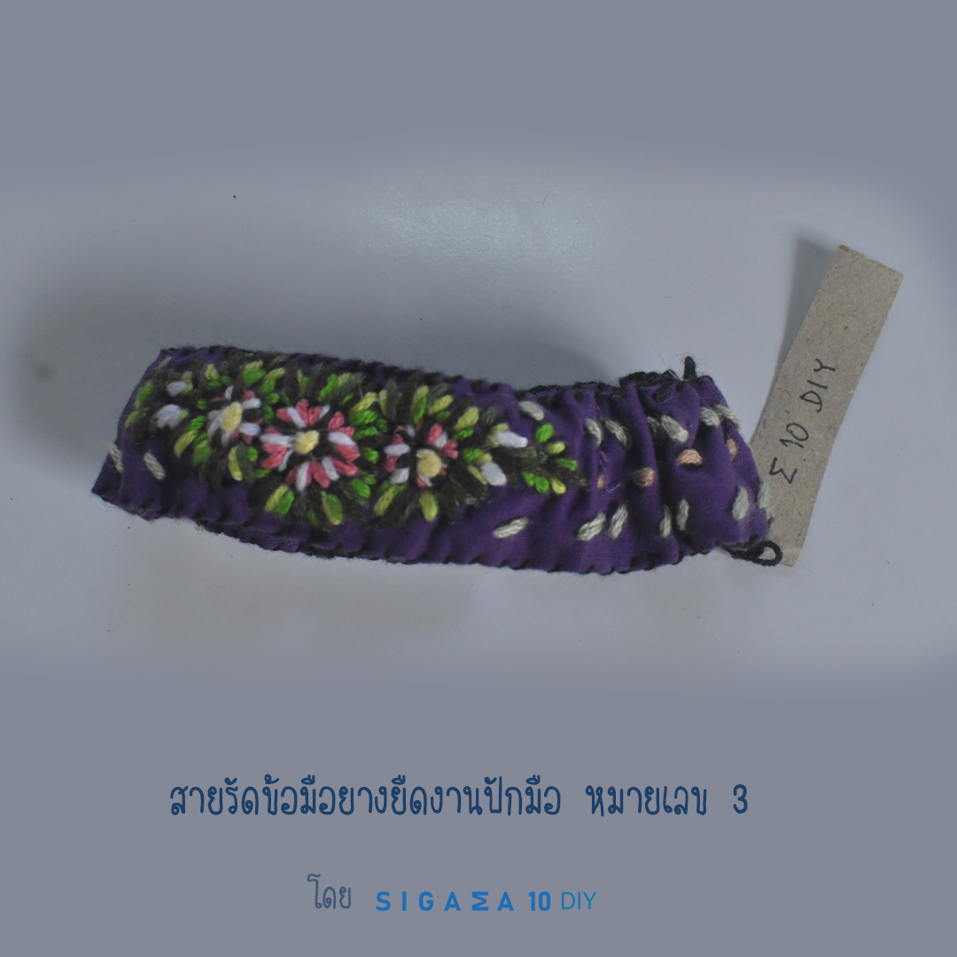 สร้อยข้อมือ งานปัก โดย Sigma 10 DIY รูปที่ 4