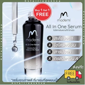 โปร 1 แถม 1 ✨MADEMI All In One Serum✨ มาเดมี่ ออลอินวันเซรั่ม รูปที่ 1