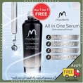 โปร 1 แถม 1 ✨MADEMI All In One Serum✨ มาเดมี่ ออลอินวันเซรั่ม