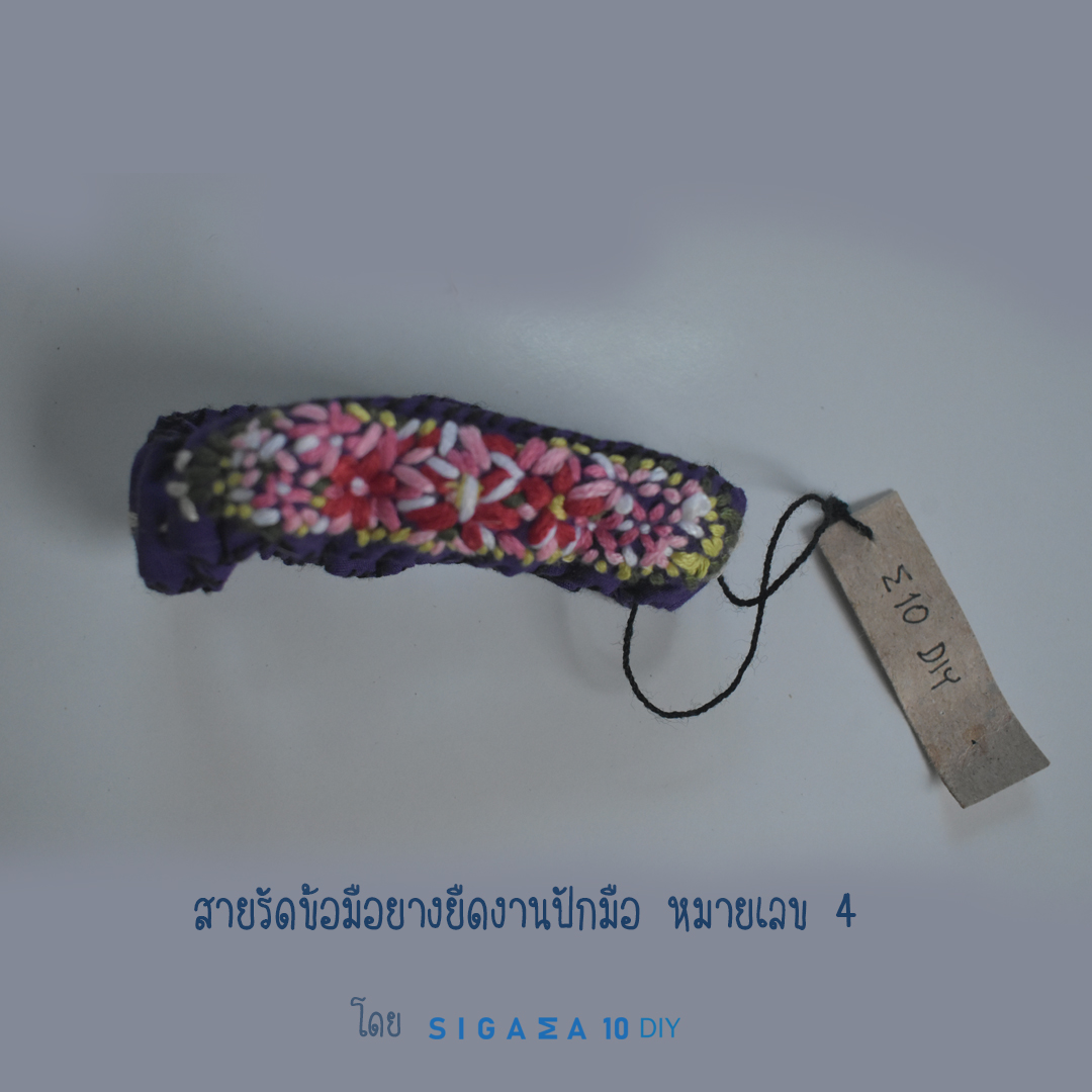 สร้อยข้อมือ งานปัก โดย Sigma 10 DIY รูปที่ 5