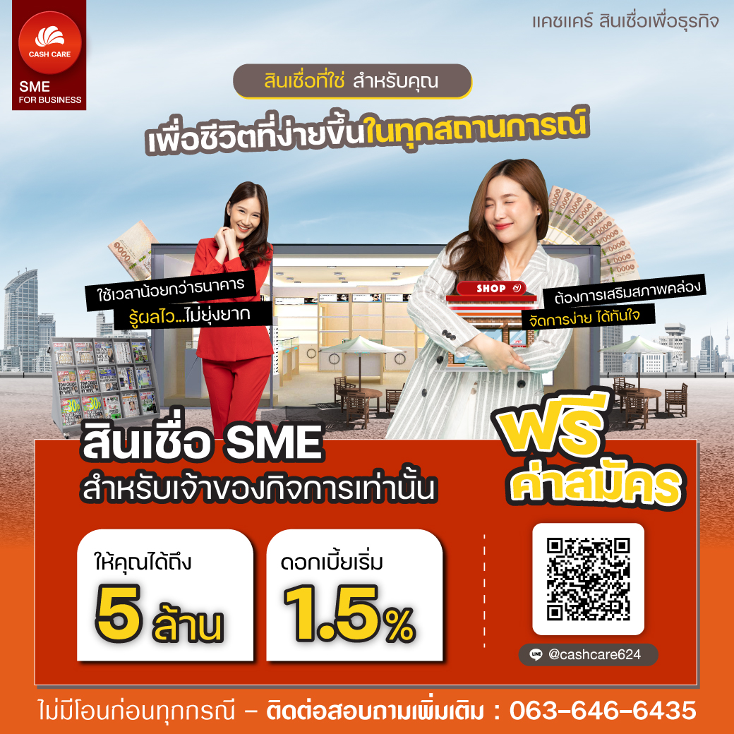 cashcare รูปที่ 1