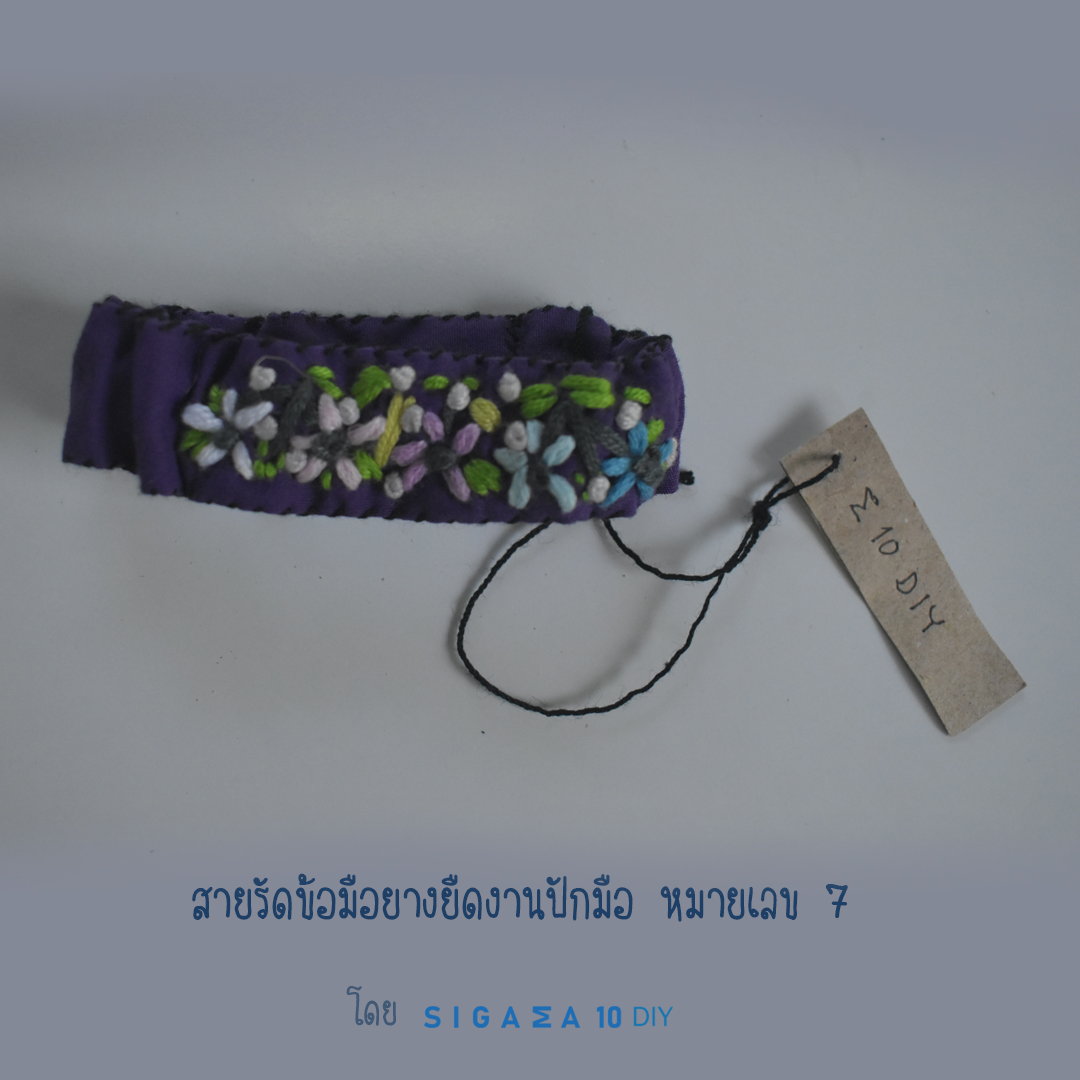 สร้อยข้อมือ งานปัก โดย Sigma 10 DIY รูปที่ 7