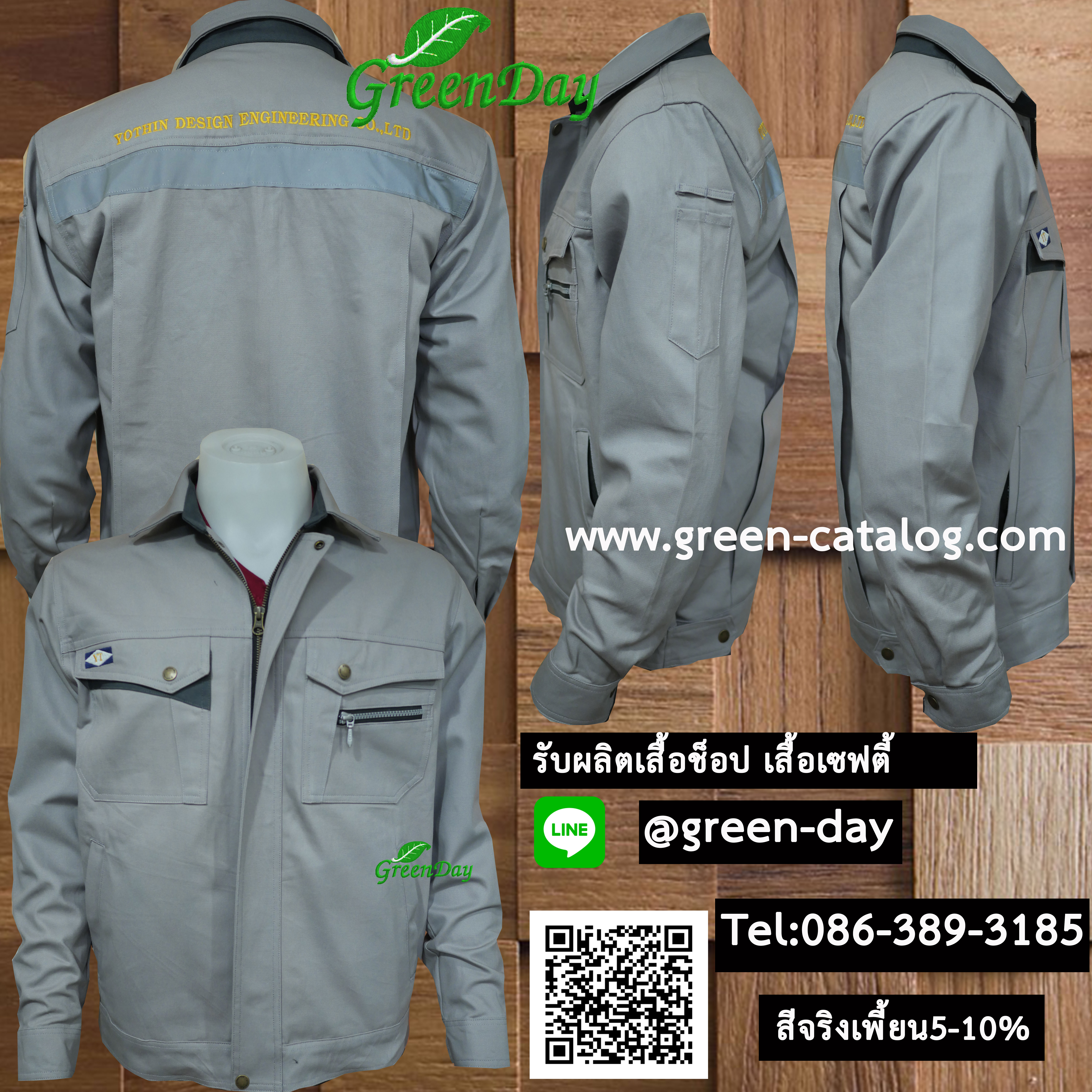 รับผลิตเสื้อช็อป เสื้อช็อปช่าง รูปที่ 6
