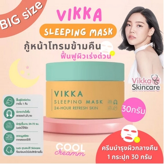 สลีปปิ้งมาส์กหมอกุ้ง SLEEPING MASK ผิวสว่าง กระจ่างใส ฝ้า กระจุดด่างดำจากสิว จางหายใน 14 วัน ผิวฉ่ำใน1คืน ขนาดใหญ่30กรัม ส่งฟรี รูปที่ 1